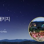 복지플랫폼에 kkday 서비스로 새로 <b>오픈</b>했네요