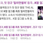 블랙핑크 미쳤나봐