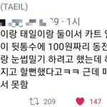 [NCT] 아이거찐<b>이야</b>?ㅋㄱㄲㅋ ㄱㅋㄱ