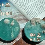 경상도 사투리로 배우는 <b>비누</b>만들기