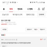 톡선에 <b>니</b>네 쌍수안하면안되냐<b>웅</b>앵 글