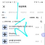 [TXT모아] 와 힘차게 스밍인증!!!!!!!