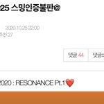 [NCT] 스밍 돌리면서 <b>불판</b> 안 한 즈니들 하고 오기