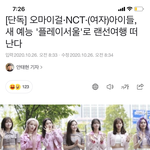 [NCT] 우리 <b>kbs</b>예능함!!!!!