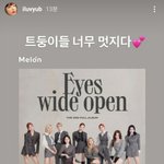 [드루와] 복고돌 선배가 <b>유빈</b> 인스토리에