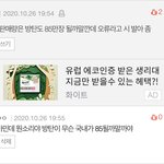 아민데 날조좀 하지마