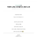 [ㅇㄱㄹㅇ] 드이브할때 노래 <b>한곡</b> 때려야지