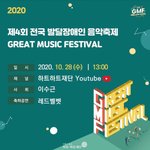 레드벨벳 <b>공연</b>