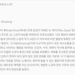 [TXT모아] 블루아워 곡 상세소개