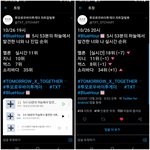 [TXT모아] 7시 8시 9시 10시 11시 차트상황