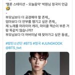 [방탄소년단] 박1님 정구기 언급