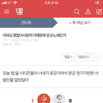 뭐야 <b>구란</b>줄알았는데 찐이었네 ㅁㅊ ㅋㅋㅋㅋㅋㅋ