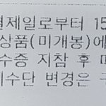 <b>올영</b> 교환하는거 어케함?