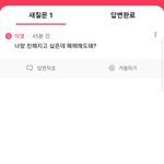 이 질문 에스크 가입하면 다 오는거임??