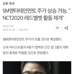 <b>스</b><b>엠</b> 이거 오늘뜬건데 뭐임
