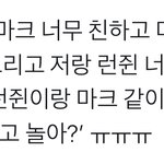 [NCT] 천러 진짜 <b>애기</b>