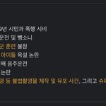 <b>강인</b> 급 정도의 병크+범죄는 돼야 나갈듯