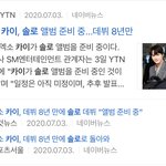 슴 미췡넘아 김종인 솔로나 내놔