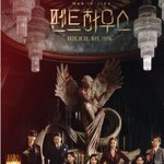 [댓글부탁해] 와 이거 스카이<b>캐슬</b>ㅈㄴ따라하는거같음