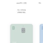 [추반] <b>카뱅</b> 미니카드 추반좀❤