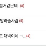 [댓글부탁해] <b>이쯤</b>되면 한사람이 올렸다