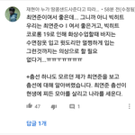 [모두드루와] 연준 날씨 <b>직캠</b> 댓글 조카웃겨ㅋㅋㅋ