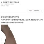 [댓글부탁해] 이 글쓴이 <b>n</b><b>수</b>하는데 평생 대학못감