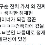 [NCT] 정재현 진짜 <b>일관</b>성있다니깐