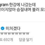[EXO] 토벤스타<b>그램</b> 찬옇이 댓글