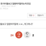 <b>추천수</b> 내가 잘못 본거냐