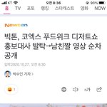 [빅톤] <b>하필</b> 이럴때,,,
