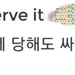 [골든차일드] <b>번역</b> 심각하다.. ㅋㅋㅋ
