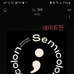 [세븐틴] 나 아직도 <b>원우</b> 복근 너무 신기함