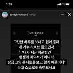 하<b>선호</b> 아직도 백현 좋아하네