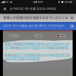 [드루와] 일본 커뮤는 영자가 하나하나 승인해 <b>주나</b> 봄