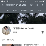 [댓글부탁해] 다들 자기만 아는 유튜버 추천하구가!!!