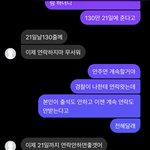 여자친구 때리고 130만원 뜯어간 __롬 <b>깜방</b>가게 해주세요