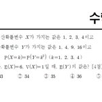 [고3들어와] 나형 15번 정답 없음