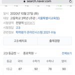 [19] 10모 예상 등급컷뜸