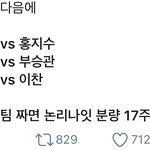 [세븐틴] <b>정한</b>조슈아