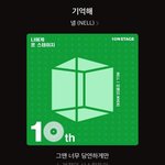 힘들 때 위로가 되어주는 감성 충만한 신곡들.jpg