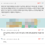 [19] 남자들이 얼마나 <b>여혐</b>이 심하냐면