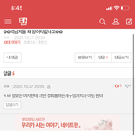 [댓글부탁해] 이 댓글 흥 한다는게 <b>뭔</b><b>소리</b>임??????