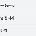 아니 ㅅㅂ 슴<b>연생</b>갤 왜 실시간 검색어 떳냐