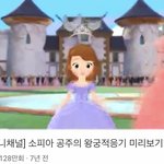 [드루와] 아 <b>소피아</b> ㄹㅇ 추억이다