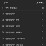 방탄 <b>엠알</b>제거;;