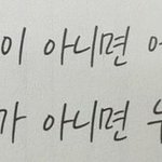 나 ㄹㅇ 독하게 산다 너도 와서 같이 해