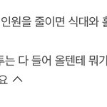 한 웨딩업체의 <b>네이버</b> 리뷰 레전드