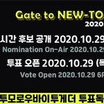 [TXT모아] 12시 <b>전후</b>에 멜론 인기가요 투표 부탁해!!