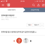 아... 이거 답해주고 싶은데 댓글 <b>제한</b>돼서 못달아